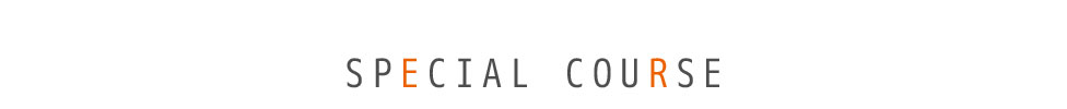 特別講座